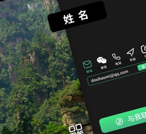 H5、小程序端名片